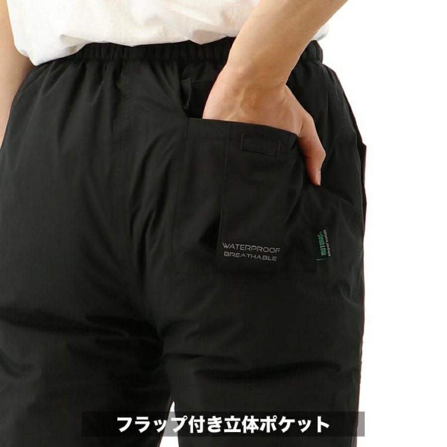 モトラスプロ 防水防寒パンツ MW801 透湿 レインパンツ 作業服 作業着