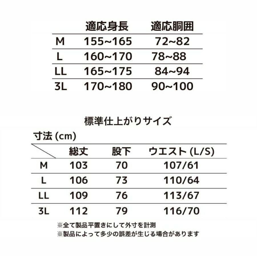 モトラスプロ 防水防寒パンツ MW801 透湿 レインパンツ 作業服 作業着