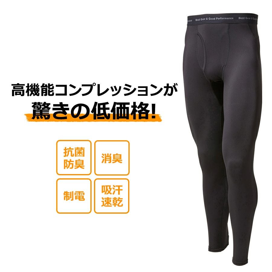 プロノ 防寒コンプレッションタイツ PR-2337 裏起毛 インナー スパッツ