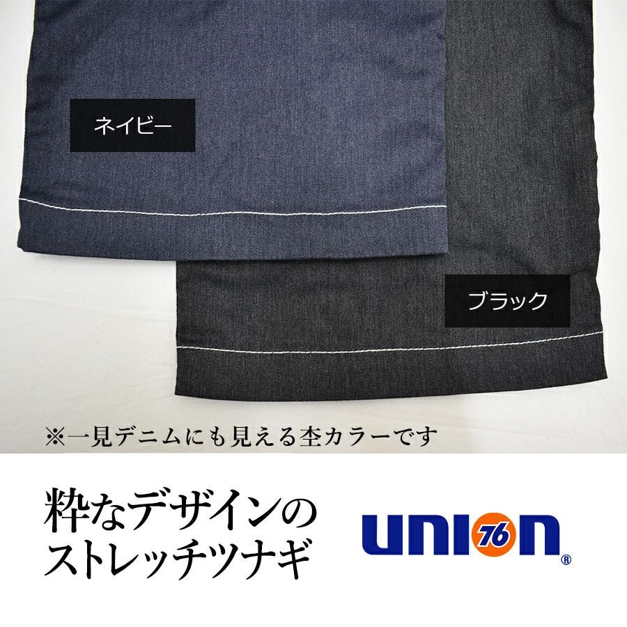 ナナロク ストレッチツナギ No.76-2401 作業着 作業服 バイク つなぎ