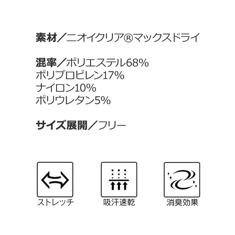 グラディエーター ニオイクリア 消臭バラクラバ G-244 6WAY フードウォーマー 防寒 フェイスマスク 目出し帽 GLADIATOR プロノ