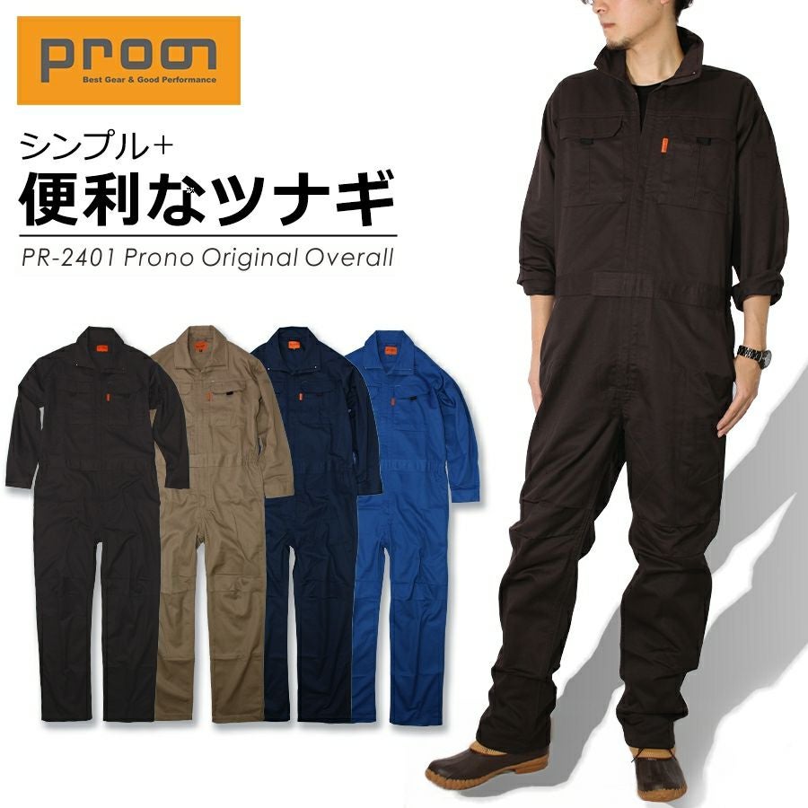 つなぎ★5枚セット★メンズM×5枚★作業用★作業服★オーバーオール★DIY【特価★新品★未使用★送料無料】 4L-5L プロノ オリジナル 綿混ツナギ PR-2401 つなぎ オーバーオール