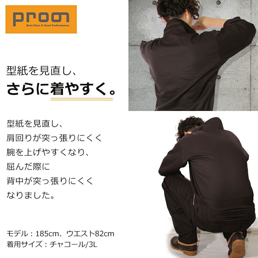 プロノ オリジナル 綿混ツナギ PR-2401 つなぎ オーバーオール オールインワン メンズ 作業服 作業着 メカニック 整備 車 バイク 農業 畑 DIY
