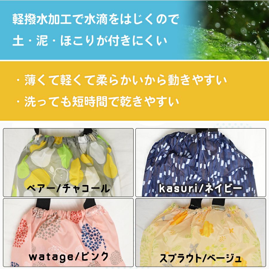 のらSTYLE プリント足カバー NS-975 レディース 農家 農作業