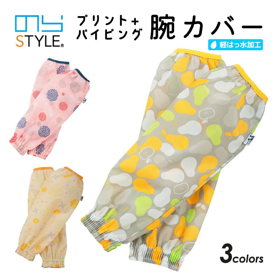 のらSTYLE プリントパイピング腕カバー NS-925 レディース 農家 農作業