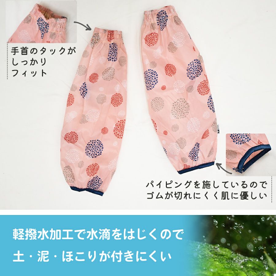 のらSTYLE プリントパイピング腕カバー NS-925 レディース 農家 農作業