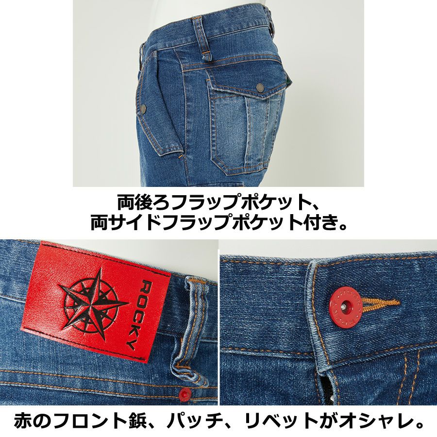 特価】送料無料 ロッキー デニムワンタックカーゴパンツ RP6918 メンズ