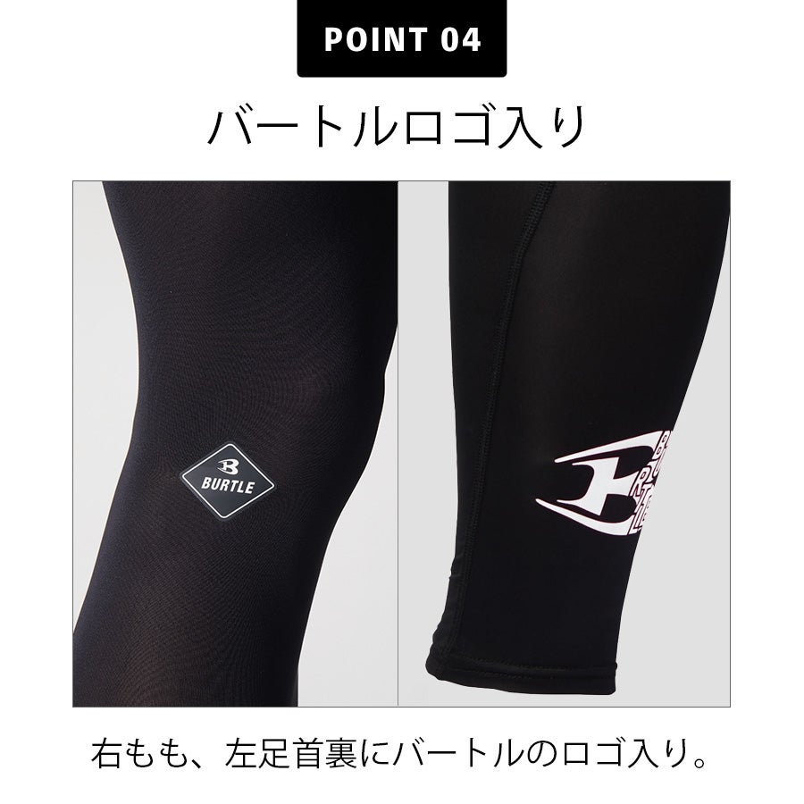 バートル レッグカバー 4096 メンズ 消臭 吸汗 速乾 ストレッチ