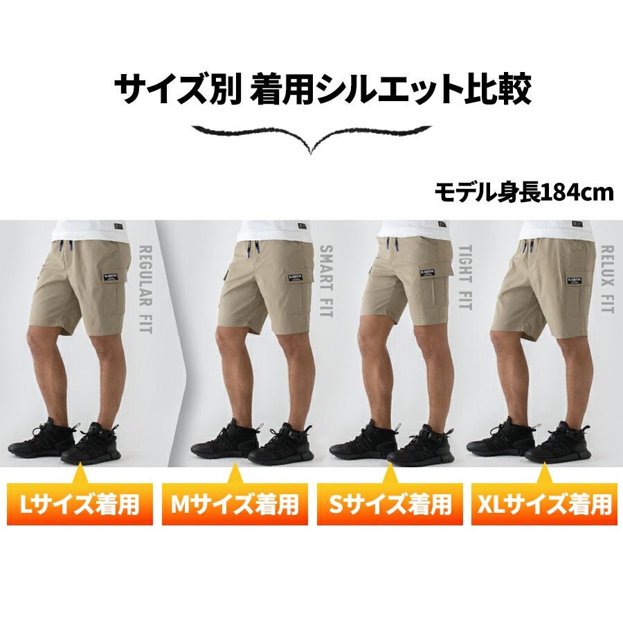 グラディエーター 冷感ストレッチライトショートカーゴパンツ G-2016