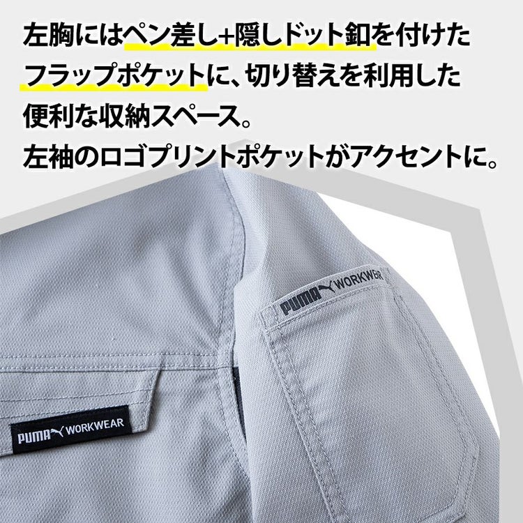プーマ ワークウェア 作業ウェアPUMAワークジャケット PW-4011A ストレッチ 作業服 作業着 ブルゾン PUMA WORKWEAR