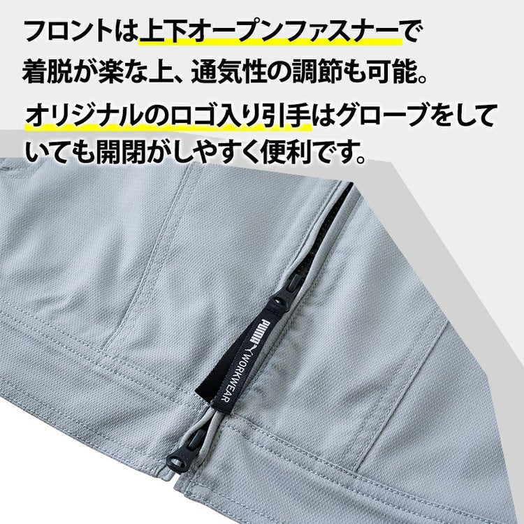プーマ ワークウェア 作業ウェアPUMAワークジャケット PW-4011A ストレッチ 作業服 作業着 ブルゾン PUMA WORKWEAR