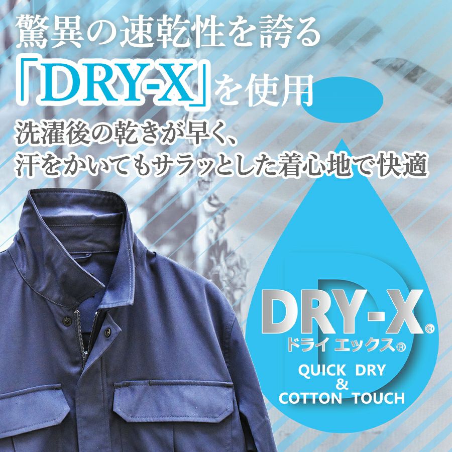 ハミューレ DRY-X 超速乾ストレッチツナギ HMU-2438 メンズ すぐ乾く