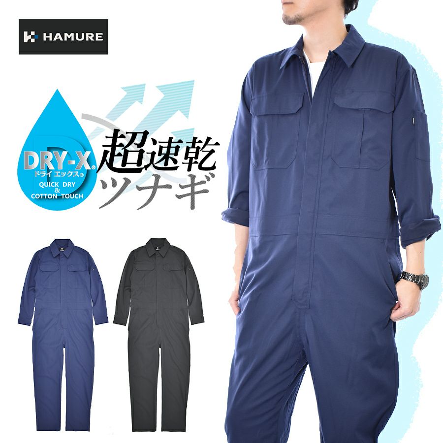 ツナギ 000000004423-01.jpg?size=l&w=