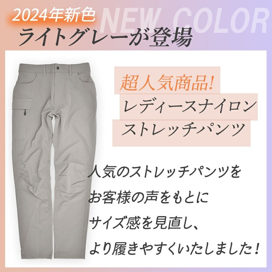 ハミューレ レディース ナイロンストレッチパンツ HMU-2424 撥水 UV
