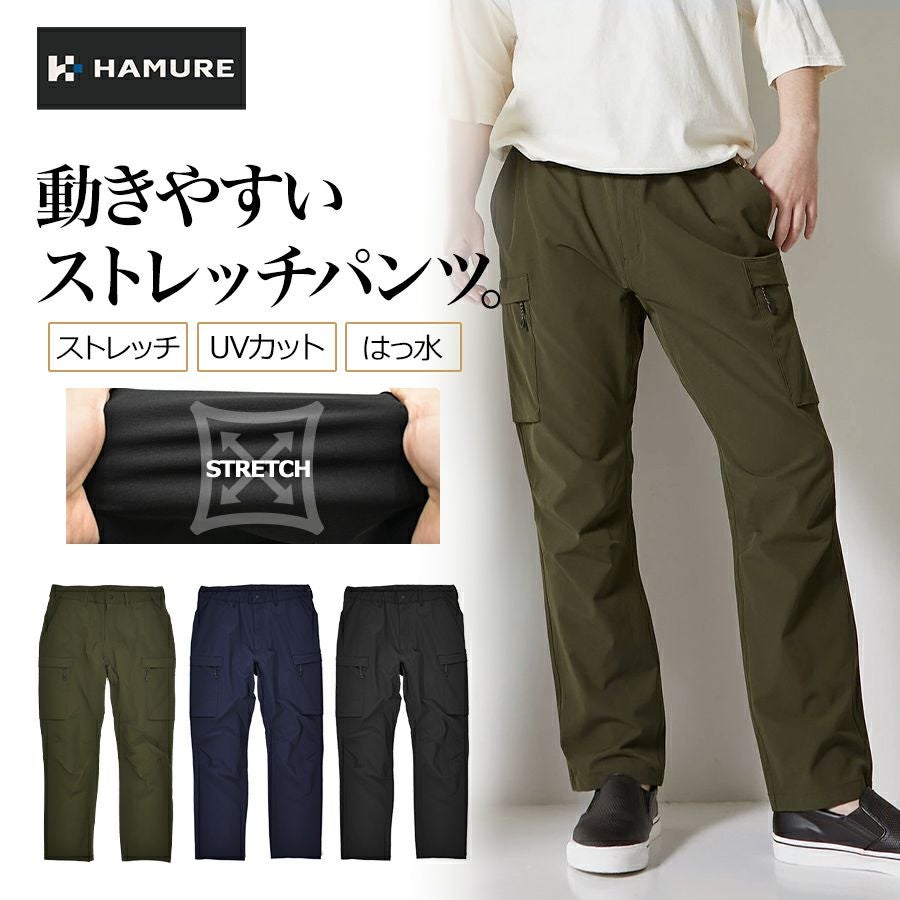 4L】ハミューレ ナイロンストレッチカーゴパンツ HMU-2430 メンズ 作業