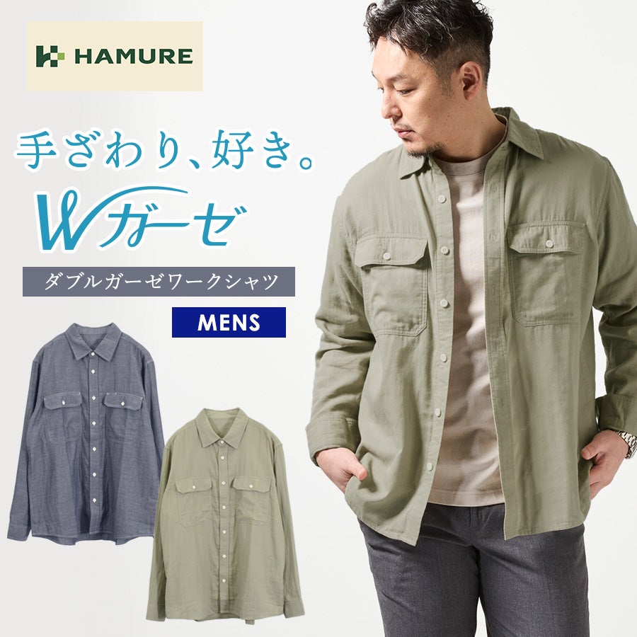 「ハミューレ」メンズダブルガーゼワークシャツ/HMO-2202綿春夏トップス作業部屋着リラックスプロノ