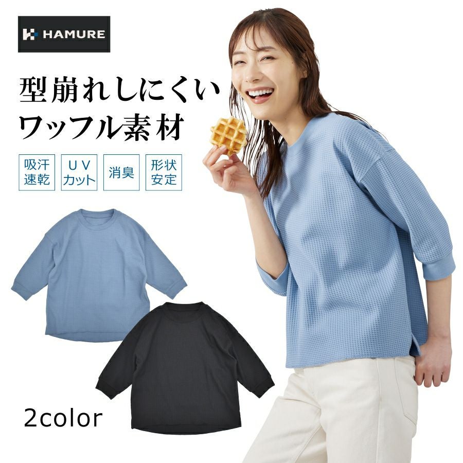 ハミューレ レディース 7分袖ワッフルTシャツ HMU-2429 SOLOTEX