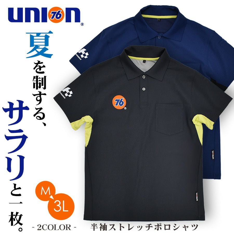 UNION76 ナナロク 半袖ストレッチポロシャツ No.76-2404 メンズ