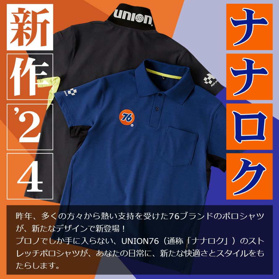 洋服色々 UNION76（ナナロク）」ワーカーズジャケット/No.76-1701/年間 作業服