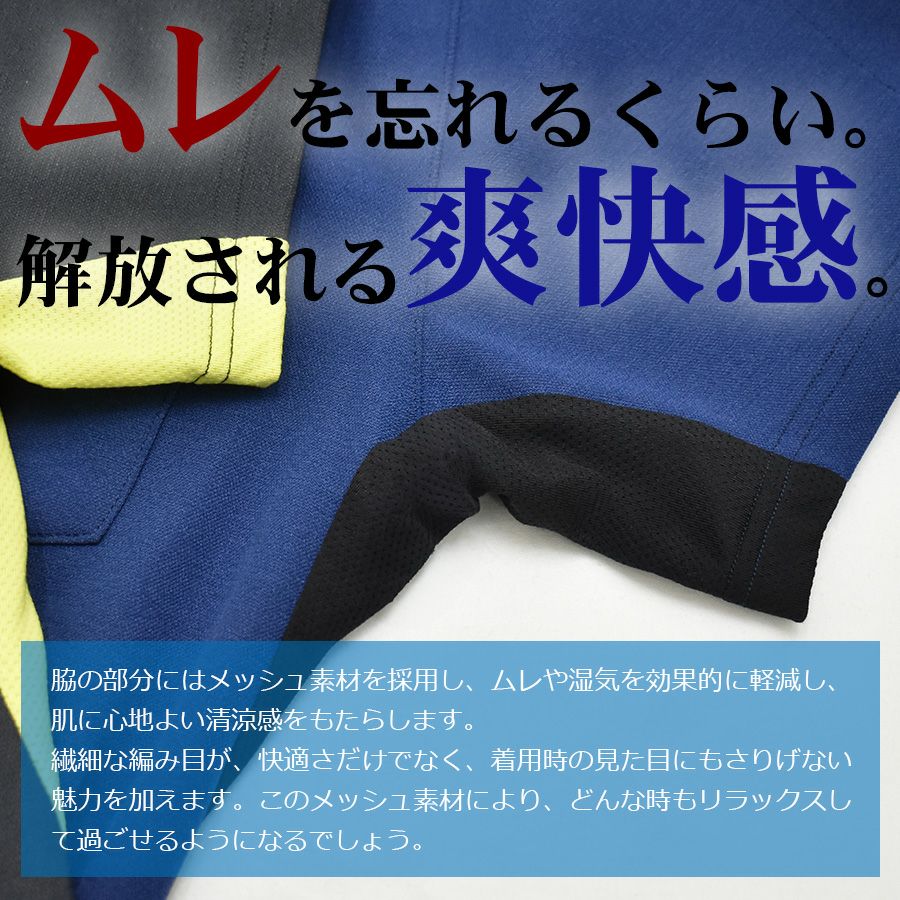 UNION76 ナナロク 半袖ストレッチポロシャツ No.76-2404 メンズ