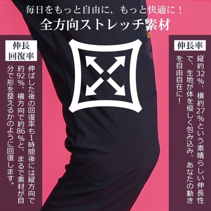 アイズフロンティア エアーダクトストレッチジョガーパンツ #3282 作業