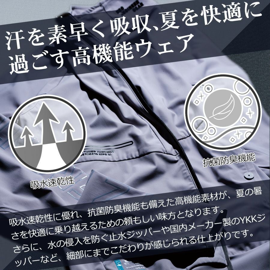 アイズフロンティア 接触冷感ナイロンストレッチワークジャケット