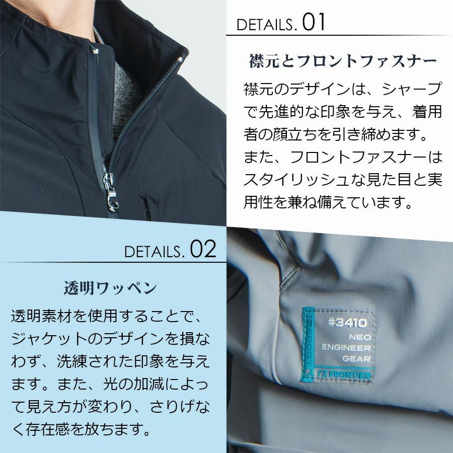 アイズフロンティア 接触冷感ナイロンストレッチワークジャケット