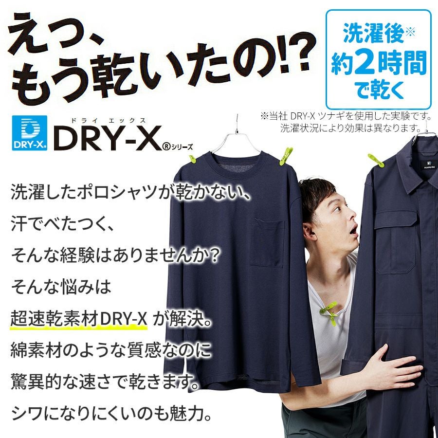 ハミューレ DRY－X超速乾半袖ポロシャツ HMU-2441 メンズ すぐ乾く