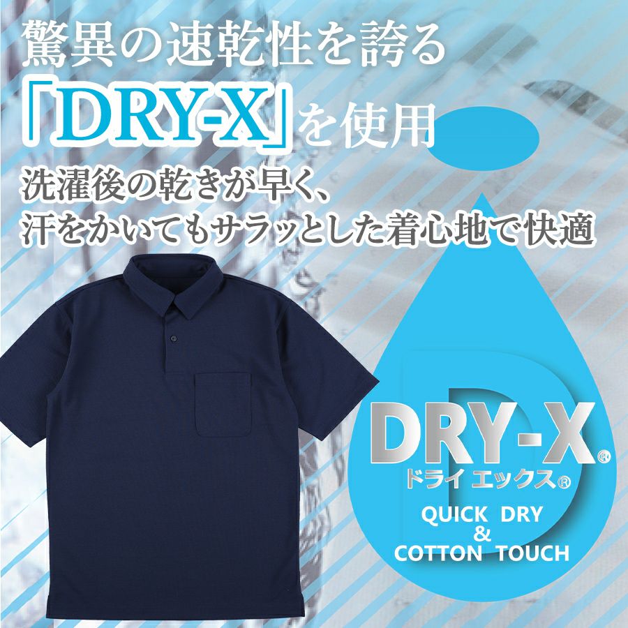 ハミューレ DRY-X超速乾半袖ポロシャツ HMU-2441 メンズ すぐ乾く ハミューレ DRY-X超速乾半袖ポロシャツ HMU-2441 メンズ すぐ乾く