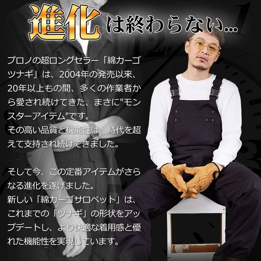 プロノ 綿カーゴサロペット PR-2402 綿100% 年間 おしゃれ
