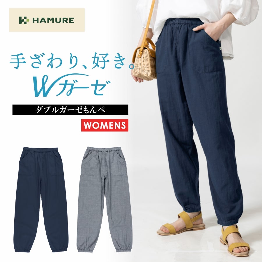 ハミューレレディースダブルガーゼもんぺHMO-2307夏物年間ズボンパンツ綿100%コットンプロノ農業ガーデニングHAMURE