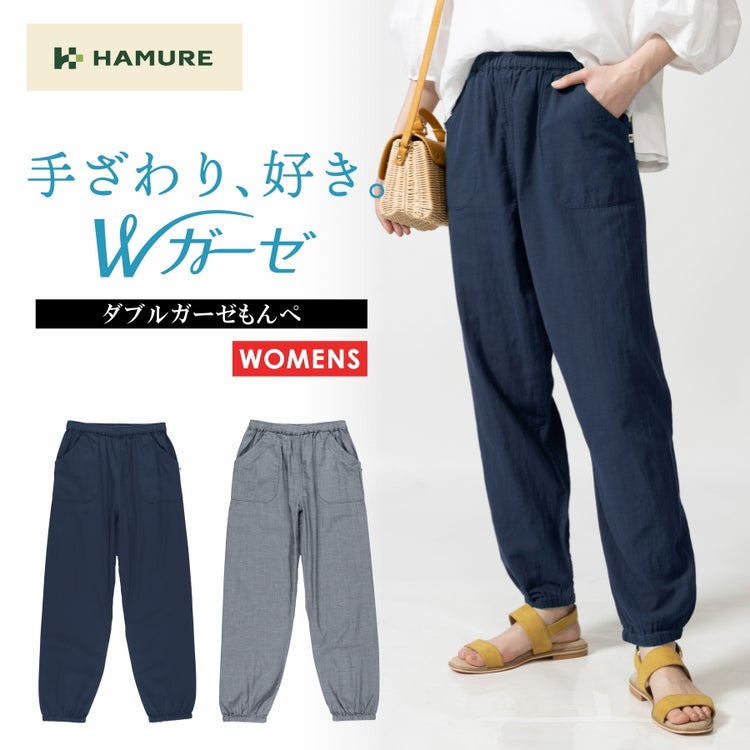 ハミューレレディースダブルガーゼもんぺHMO-2307夏物年間ズボンパンツ綿100%コットンプロノ農業ガーデニングHAMURE
