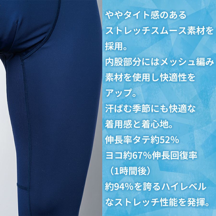 アイズフロンティア 超遮熱・冷感コンプレッションタイツ #204 メンズ
