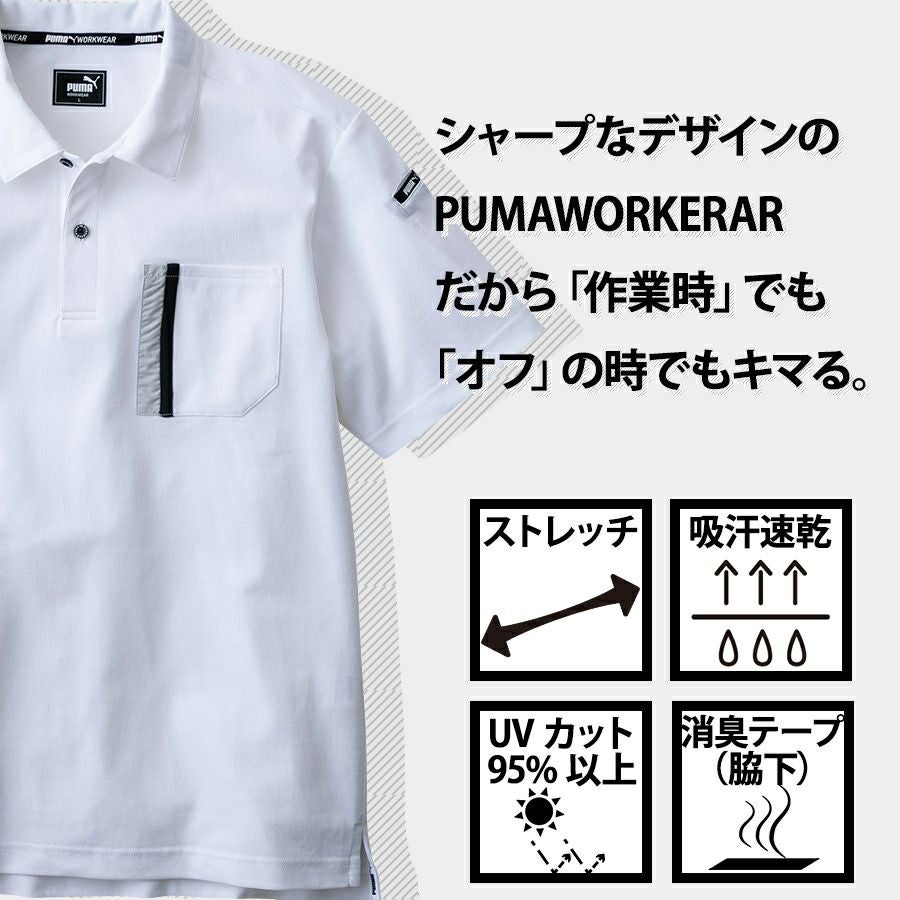 プーマ ワークウェア 作業ウェアPUMA半袖アクティブポロシャツ PW