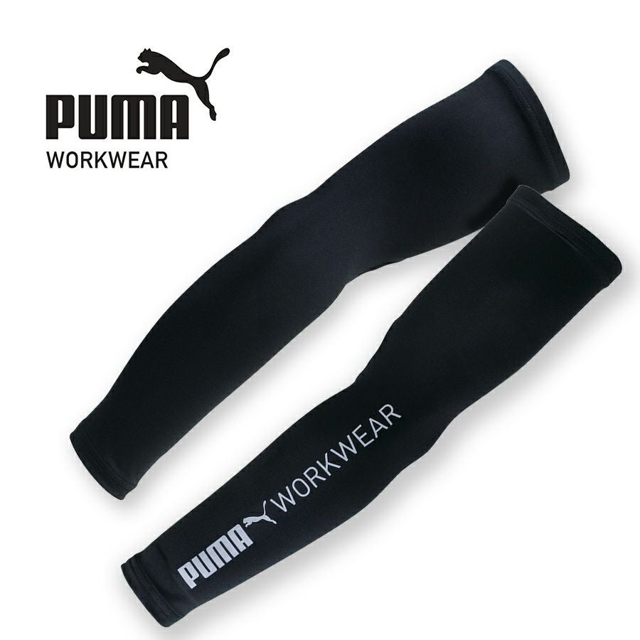 プーマ ワークウェア 作業ウェア PUMA アームカバー PW-1013N 腕カバー