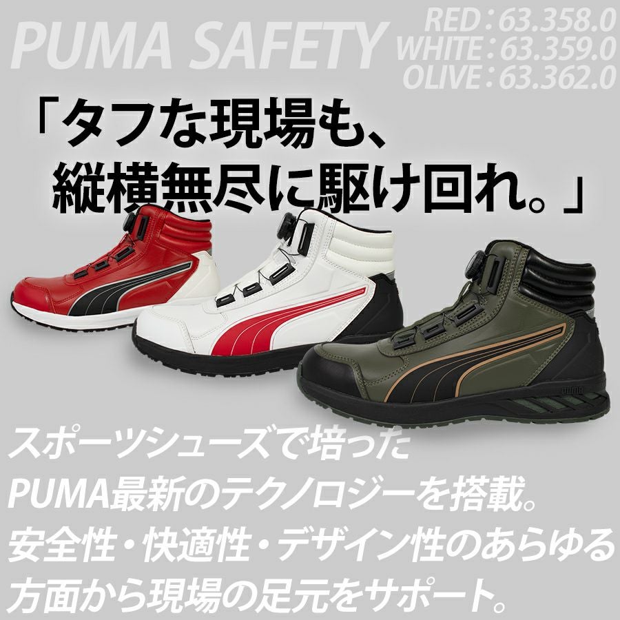 プーマ セーフティ ライダー2.0 ディスク ミッド 63.358.0 63.359.0