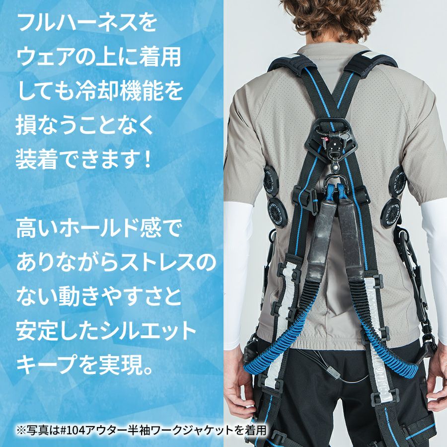 アイズフロンティア ペルチェアウター+デバイス+バッテリーセット #106