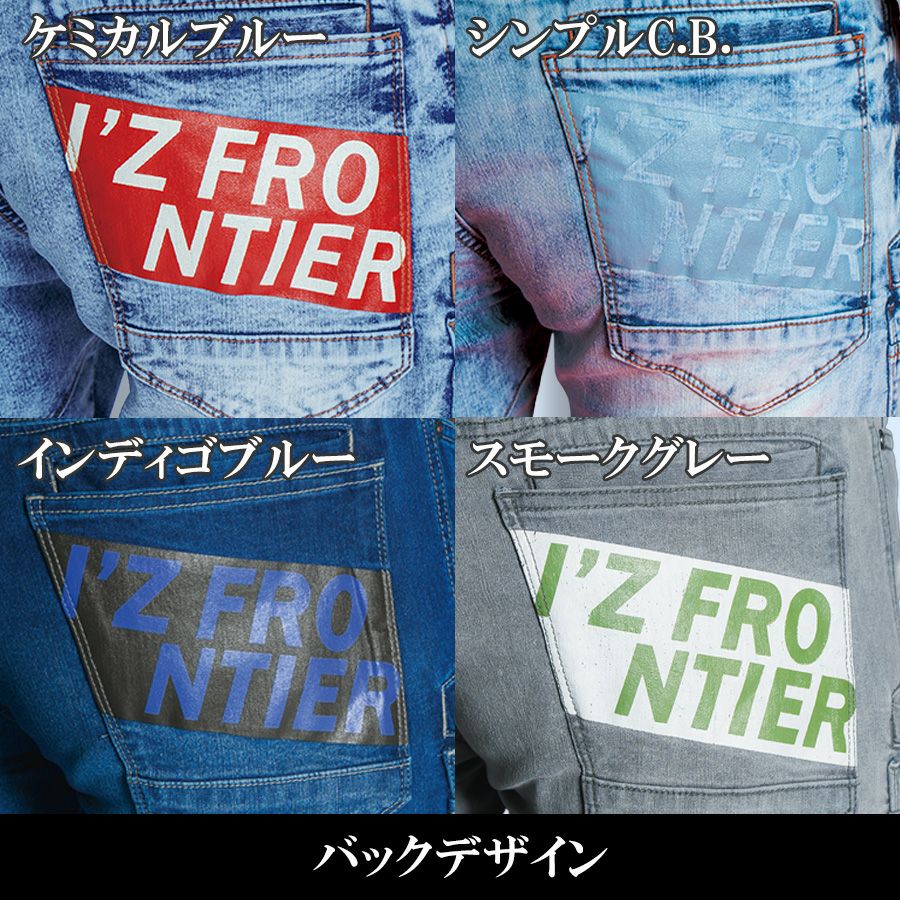 アイズフロンティア 接触冷感ストレッチデニムカーゴパンツ #7452 作業