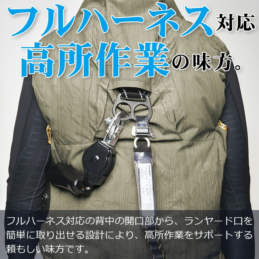 アタックベース 空調風神服 サイドファンベスト+ななめファン+24V