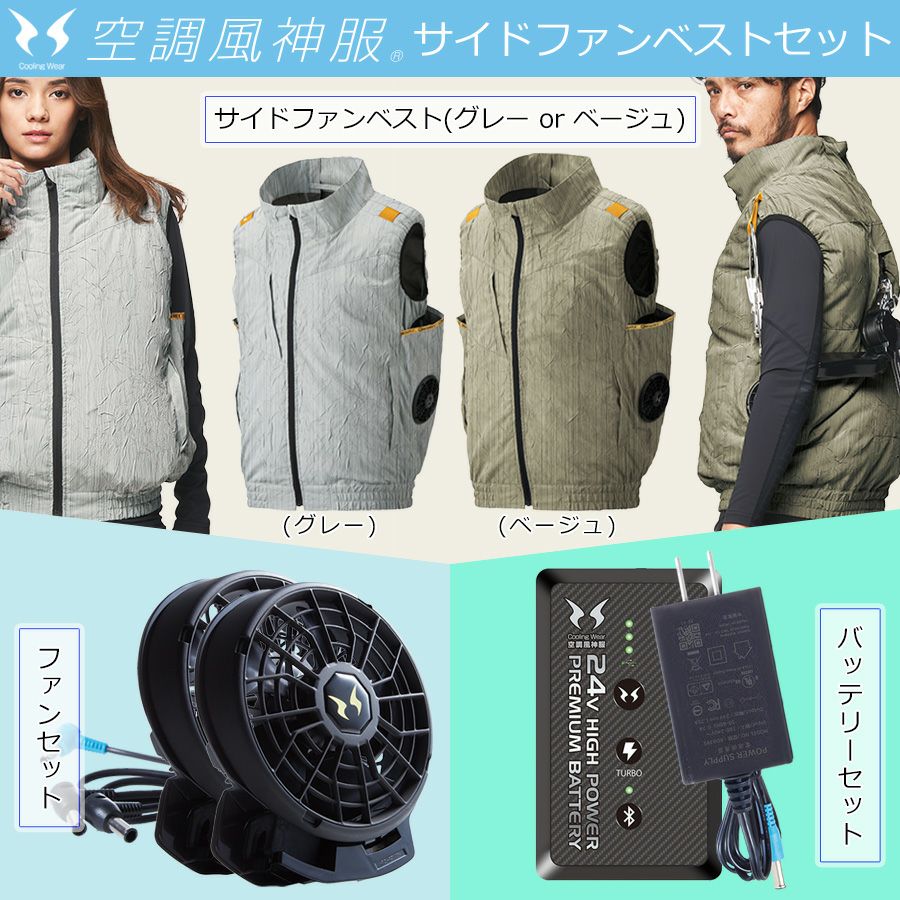空調服 風神服ななめ型ファン付き半袖3L＋バッテリーセット 【公式通販】