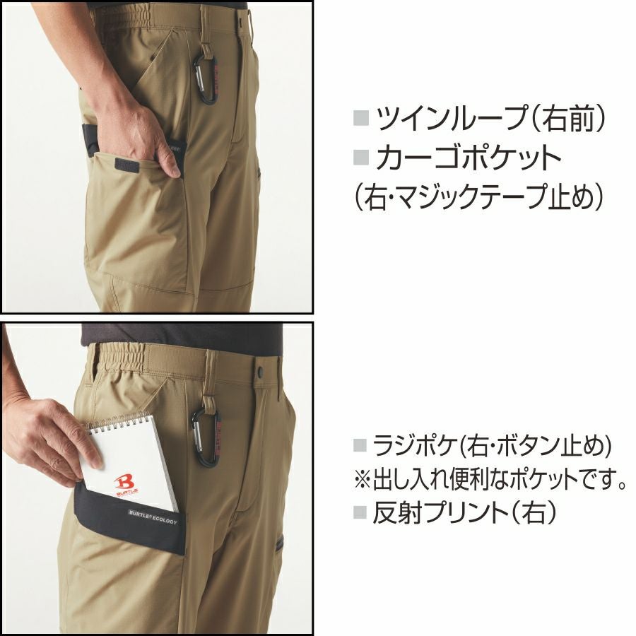 バートル ソロテックス ストレッチカーゴパンツ 9702 作業服 作業着