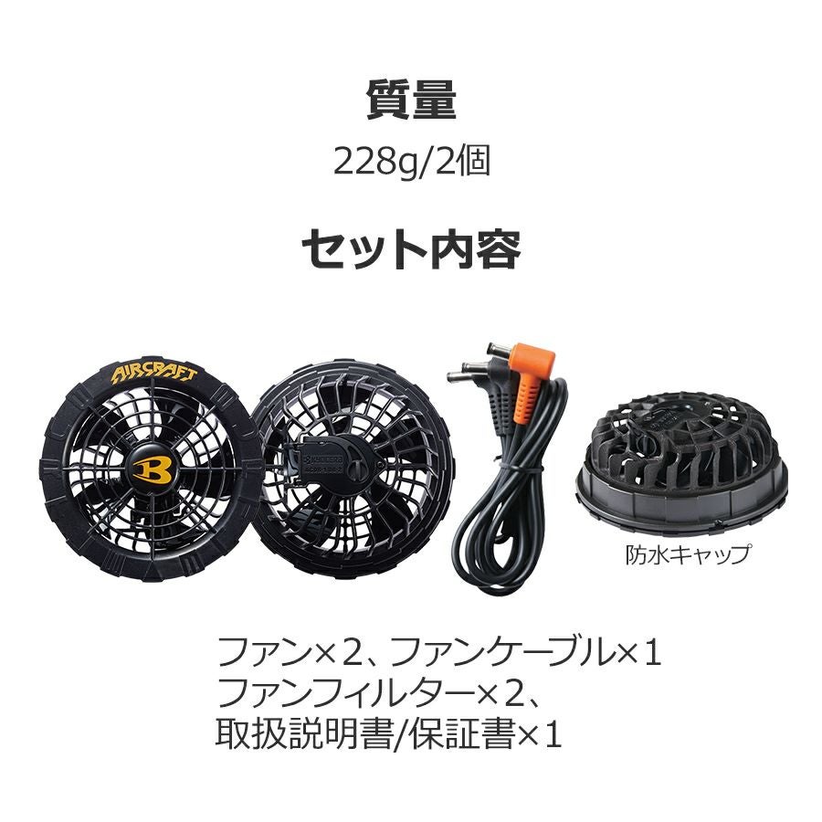 2024年モデル】バートル エアークラフト サイドファン半袖ブルゾン
