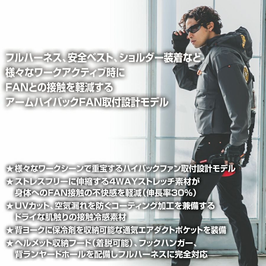 2025年モデル】エアークラフト アームハイバックファン長袖ブルゾン
