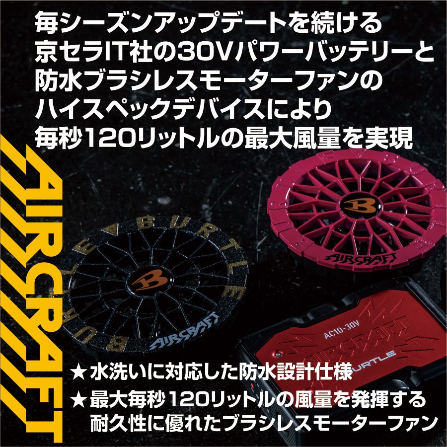 2026年モデル】バートル エアークラフト フーディベストセット
