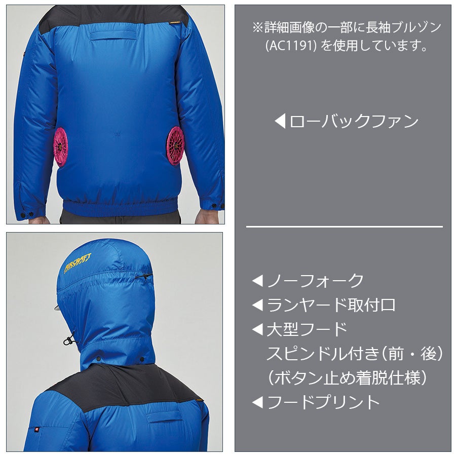 2026年モデル】バートル エアークラフト フーディベストセット