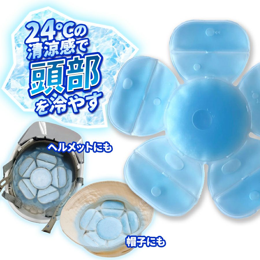 アイスヘッドパッド 冷花 5501910 頭を冷やす 暑さ対策グッズ 涼しい