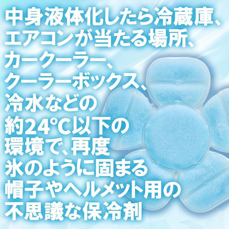 アイスヘッドパッド 冷花 5501910 頭を冷やす 暑さ対策グッズ 涼しい