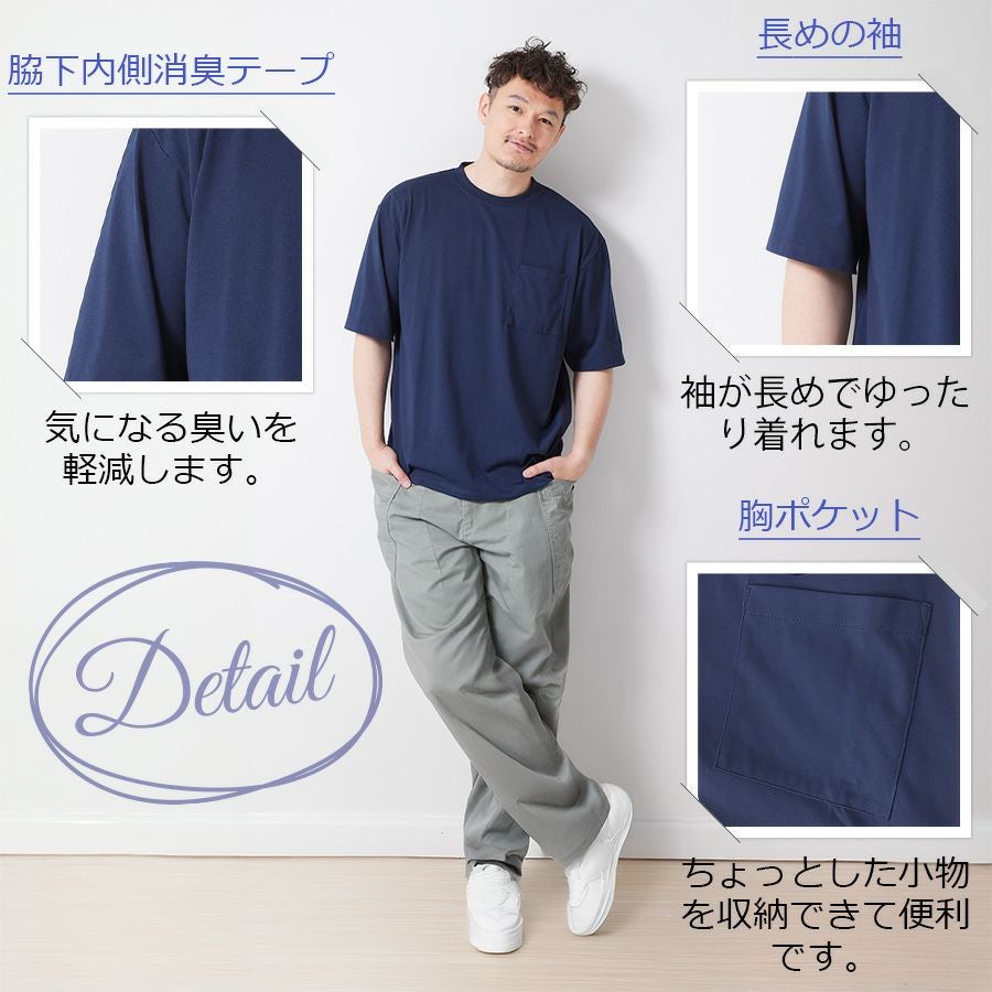 UVカット冷感半袖Tシャツ 4232-4914 接触冷感 紫外線 抗菌防臭
