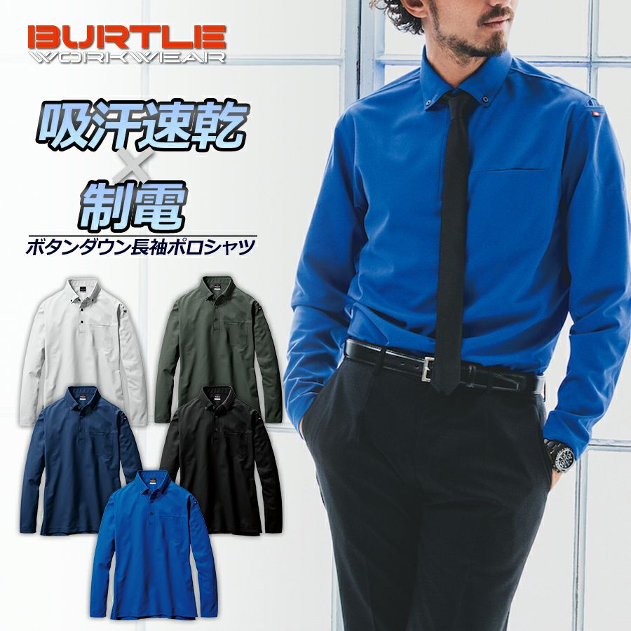 ロロピアーナ XLサイズ コットン ワッフル生地 長袖ポロシャツ シェルボタン 7335-50 SOWA 長袖ボタンダウンポロシャツ｜桑和作業服通信販売「作業