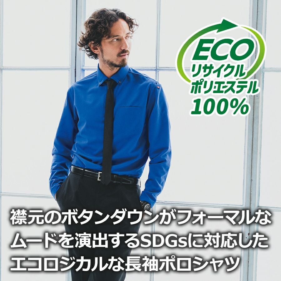 バートル 長袖ボタンダウンポロシャツ 715 メンズ 作業服 作業着 制電